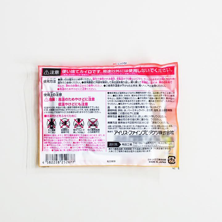 アイリス(大正製薬) 屋外カイロまとめ買い * アイリス 国産 アイリス(大正製薬) 屋外カイロまとめ買い * アイリス 国産