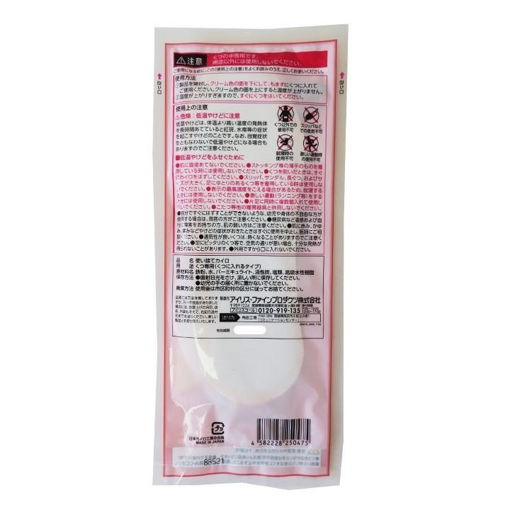 IRIS OHYAMA（アイリスオーヤマ） 中敷カイロ 国産カイロ * アイリス