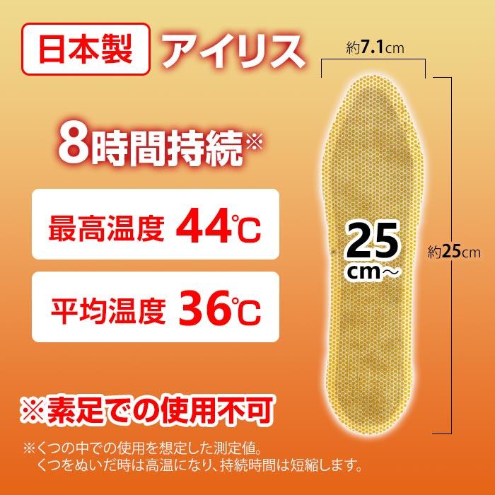 【Lサイズ】アイリス 国産カイロ 中敷き用カイロ 3足入 432個(216足分、3c/s) 使い捨てカイロ足用 靴用カイロ 貼らないカイロ｜oroshistadium｜03