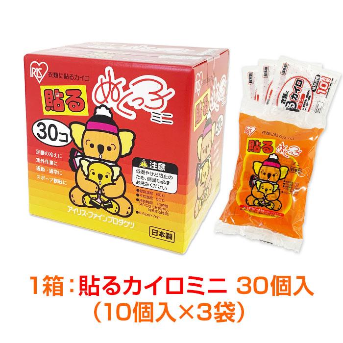 IRIS OHYAMA（アイリスオーヤマ） 国産カイロ アイリス ぬくっこ 30個