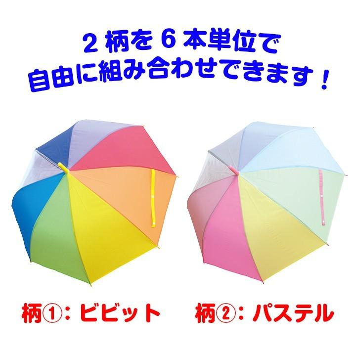 初回限定 にじいろアンブレラ キッズ 53cm 手開き 36本セット 1c S 2柄を6本単位で自由に組み合わせ 3 384 受賞店舗 Www Thedailyspud Com