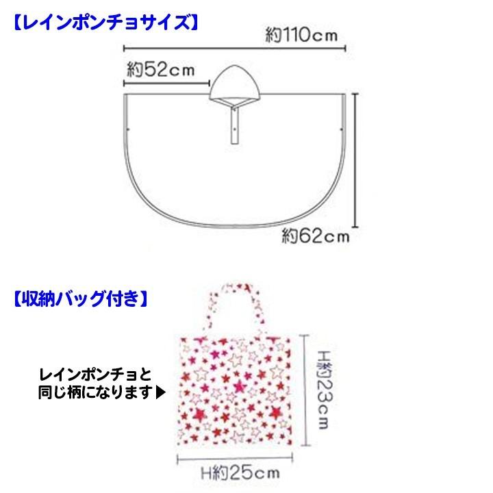 レインポンチョ キッズ 12柄を3個単位で自由に組み合わせ 72個セット 2c S 98711 98722 303317 72set 販促スタジアム 通販 Yahoo ショッピング
