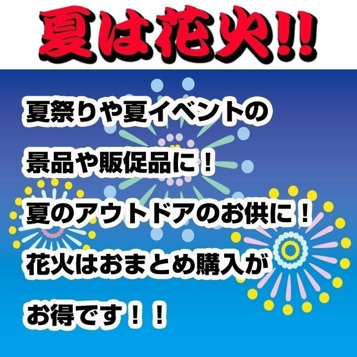 手持ち花火セット はなびーチョ（SS）9本入 300個(37-527) : 販促