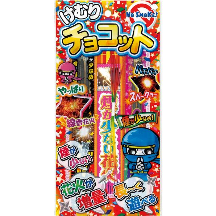 手持ち花火セット けむりチョコット（S）13本入 200セット (37-490) 花火まとめ買い 
