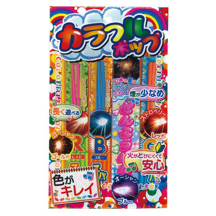 最低価格の 手持ち花火セット カラフルポップ12本入0セット 37 478 花火まとめ買い Www Gtasavegames Com
