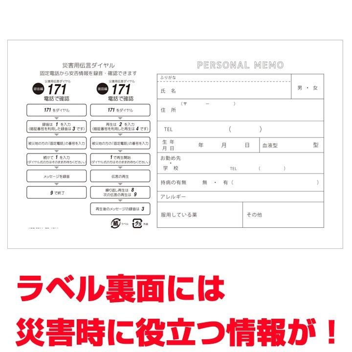 販促品防災セットまとめ買い *防災セット 100個セット(2c/s)(000Y0023)*