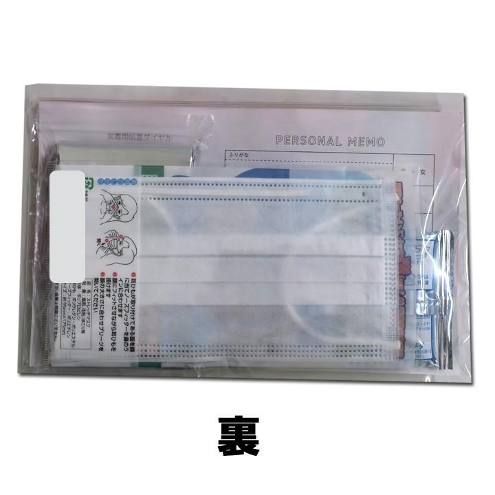 販促品防災セットまとめ買い *防災セット 100個セット(2c/s)(000Y0023)*
