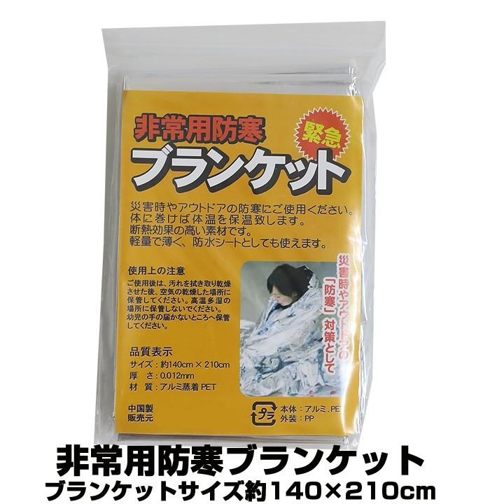 販促品防災セットまとめ買い *防災セット 100個セット(2c/s)(000Y0023)*