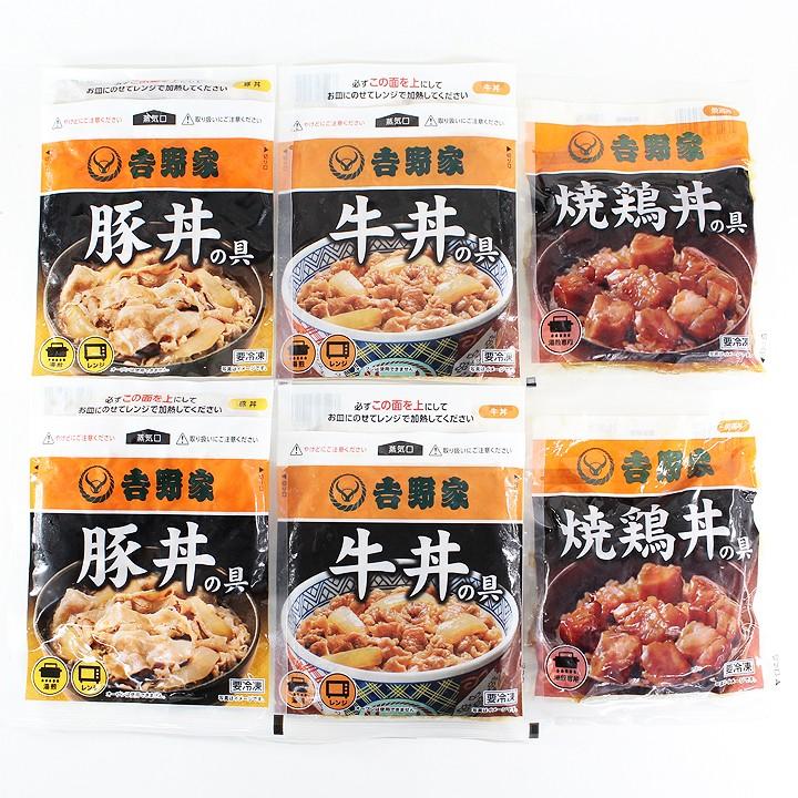 Galler（ガレー） 吉野家牛丼 * 吉野家 いろいろ丼セット *牛丼の具×2