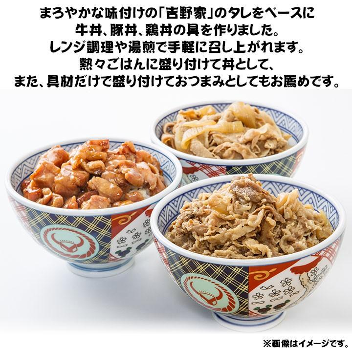 吉野家牛丼 * 吉野家 いろいろ丼セット *牛丼の具×2袋 豚丼の具×2袋 焼鶏丼の具×2袋  吉野家ギフト 吉野家豚丼｜oroshistadium｜03