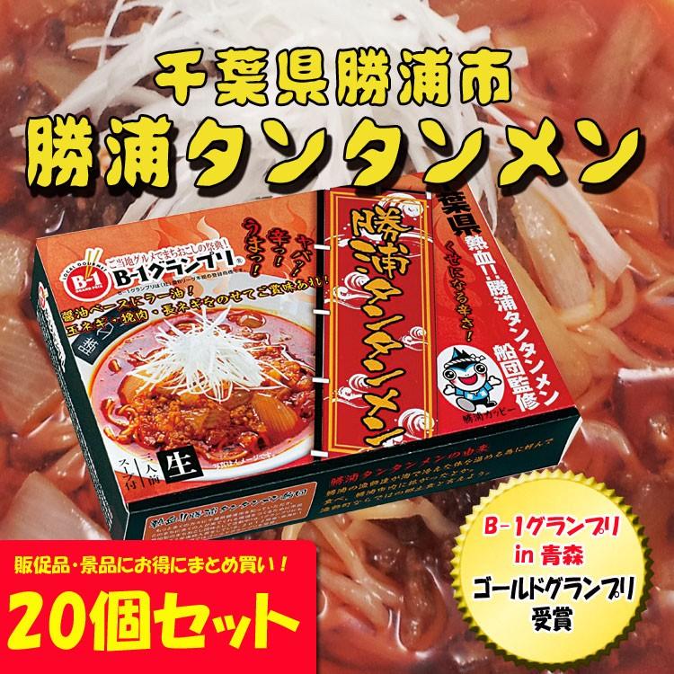 勝浦タンタンメン個セット 1c S 久保田麺業 お取り寄せ 販促スタジアム 通販 Yahoo ショッピング