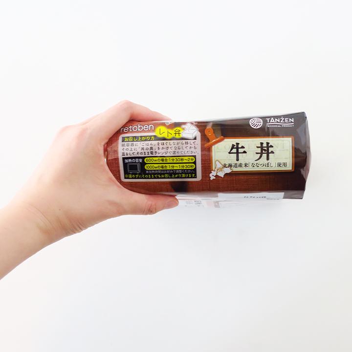 * レト弁　牛丼 60個セット *　3年保存　常備食　非常食　レトルト食品　常温保存 