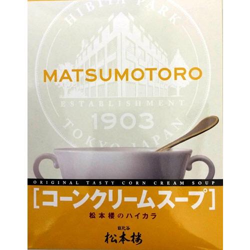 東京日比谷 松本楼レストランカレー スープ詰合せギフト * 日比谷松本楼ギフトセット Eセット* 　日比谷 松本楼ギフト｜oroshistadium｜09