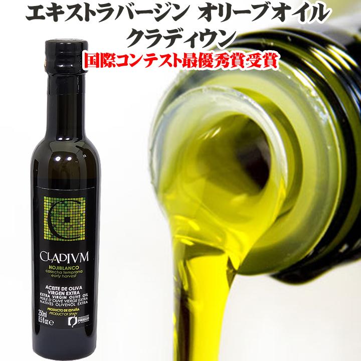 エキストラバージン オリーブオイル クラディウン スペイン産 エキストラバージン オリーブオイル クラディウン スペイン産
