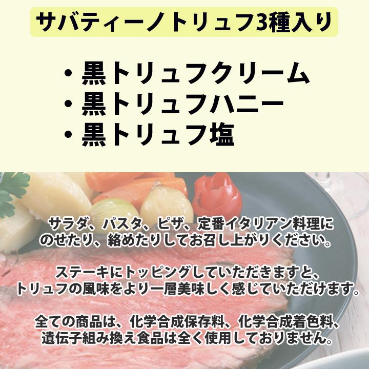 コンディメント メディテラネオ トリュフ3種 黒トリュフクリーム 黒トリュフハニー 黒トリュフ塩 ギフトセット 販促スタジアム 通販 Yahoo ショッピング