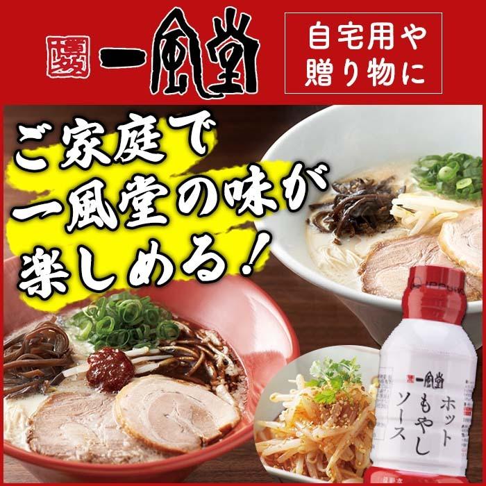 一風堂 博多 絹ごしラーメンセット Aセット 一風堂らーめん 一風堂 博多 絹ごしラーメンセット Aセット 一風堂らーめん