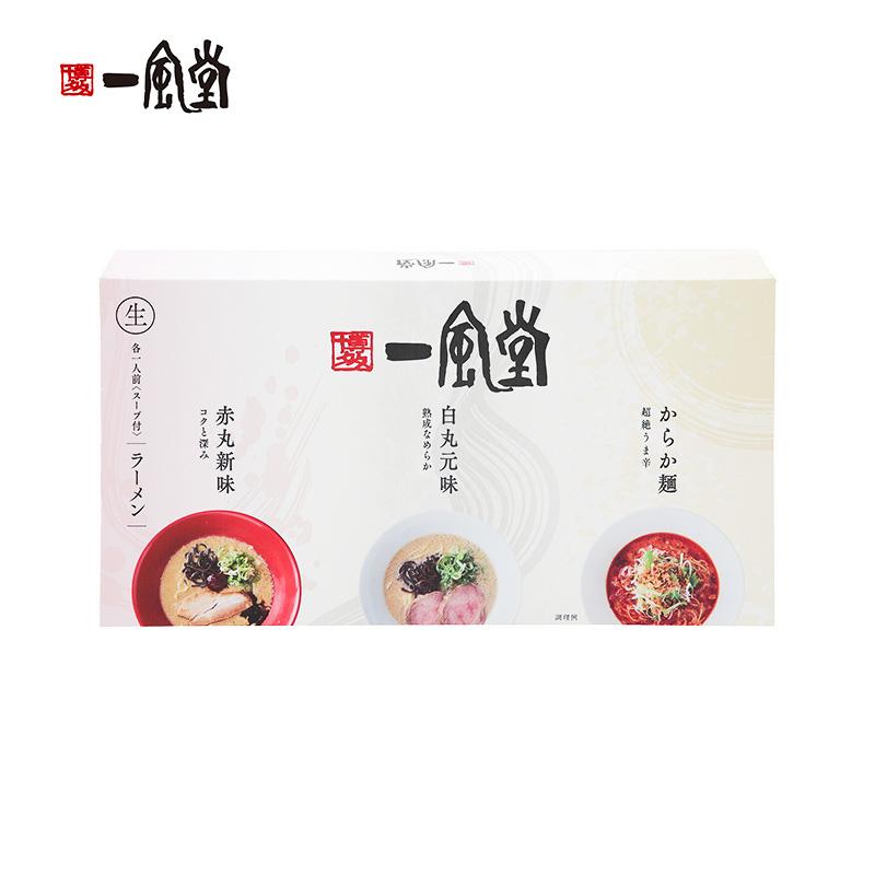 一風堂（IPPUDO） 博多一風堂おみやげラーメン3種×1セット 一風堂