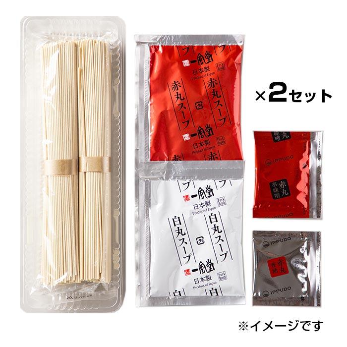 一風堂（IPPUDO） 博多 とんこつラーメン 白丸・赤丸 (乾麺タイプ