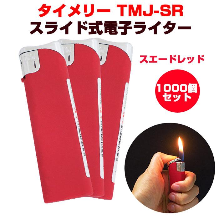 大注目 タイメリー電子ライター大量購入 タイメリー Tmj Sr スライド式電子ライター スエードレッド 1 000個セット 1c S 電子ライター 使い捨てライター 名入れ 第1位獲得 Orientalweavers Com