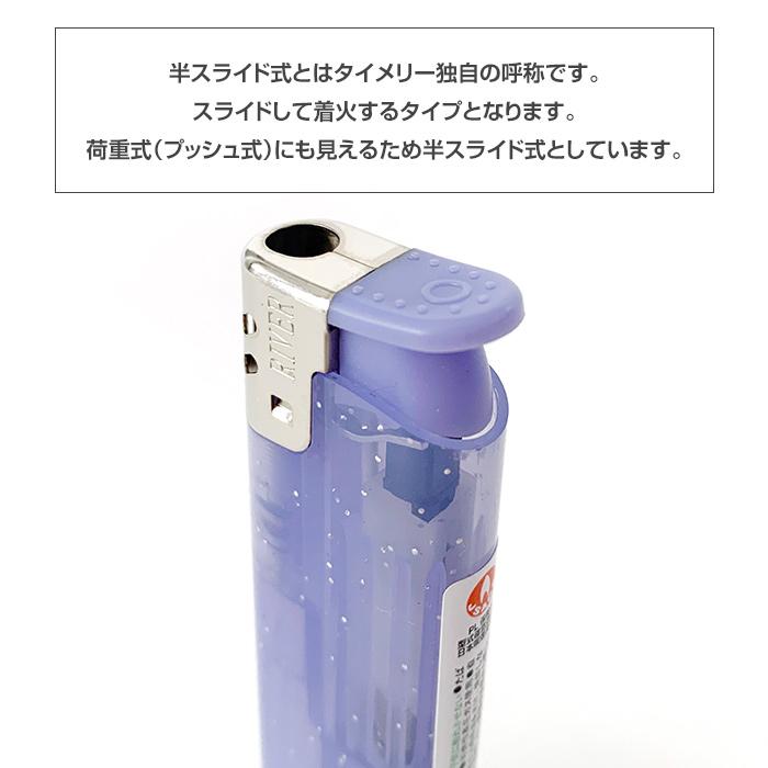 タイメリー CR RIVER 半透明ラメ 50P 半スライド式電子ライター 1,000