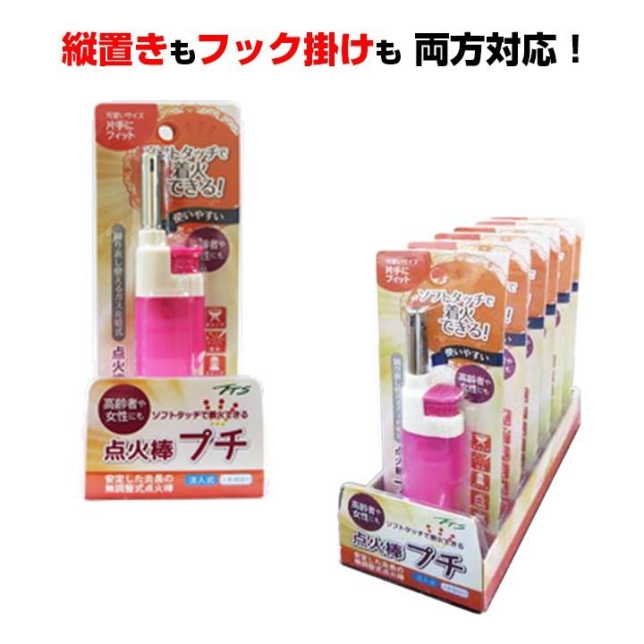 TTS 点火棒プチ 324本セット(1c/s) 点火棒ライター 着火ライター