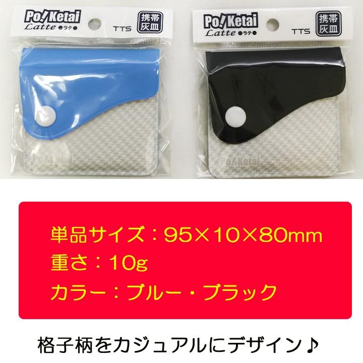 携帯灰皿 まとめ買い ポケット灰皿 TTS 携帯用 吸殻入れ
