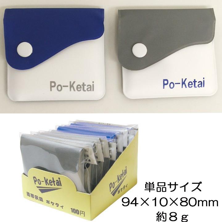 携帯灰皿 TTS 携帯用 吸殻入れ ポケタイ200個セット(1c/s) ポケット