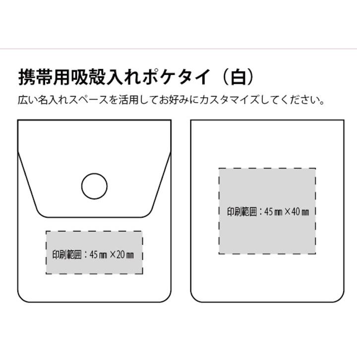 2021新春福袋】【2021新春福袋】名入れ携帯灰皿☆オリジナル携帯灰皿☆TTS 携帯灰皿ポケタイ白・名入れ・片面1色パット印刷 200個セット（1c  S）名入れポケット灰皿 喫煙具、ライター