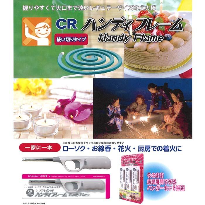 TTS 点火棒ライター CR ハンディフレーム144本セット（1c/s） 着火棒