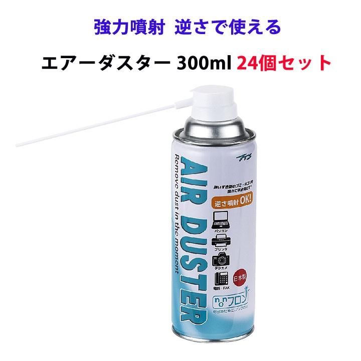 ダスターまとめ買い 強力噴射 逆さ噴射可能 *TTS エアダスター 300ml 24個セット(1c/s)* 業務用エアダスター大量 ダストブロワー ダストブロー ノンフロン