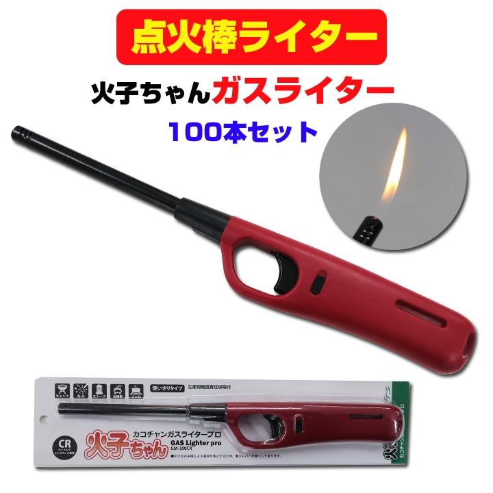 Tts 点火棒ライター 火子ちゃん ガスライター プロ100本セット 1c S 多目的ライター 4007 100set 販促スタジアム 通販 Yahoo ショッピング