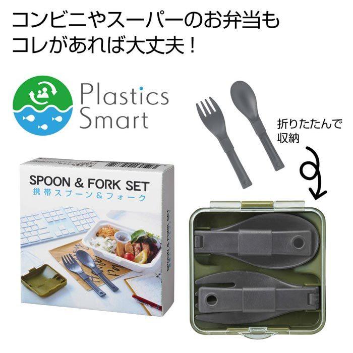 専用 10本 スプーン フォーク ピック 大量 プラスチックスマート 携帯スプーン＆フォーク 60セット(2267830) お