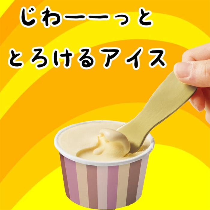 じわっととろける アイスクリームスプーン200個セット(1c/s)(2282960) ★金色アイススプーン★の画像