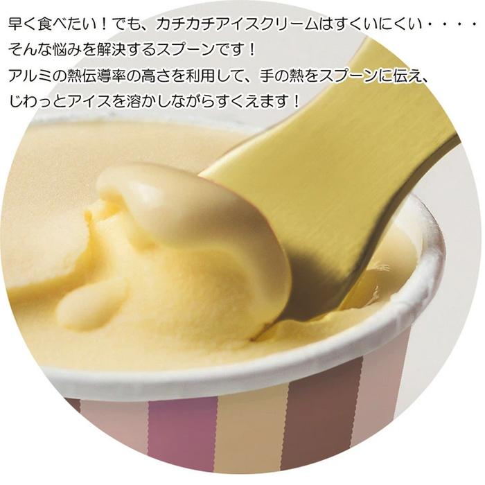 じわっととろける アイスクリームスプーン200個セット(1c/s)(2282960) ★金色アイススプーン★の画像