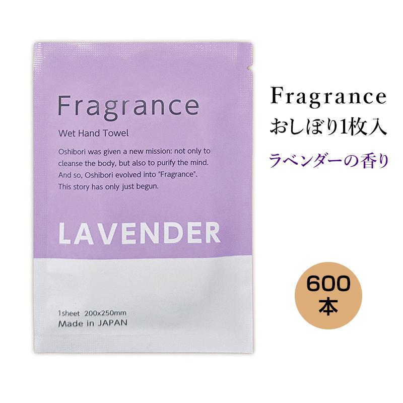 Fragranceおしぼり1枚 ラベンダーの香り 600枚セット(1c/s)(2219276