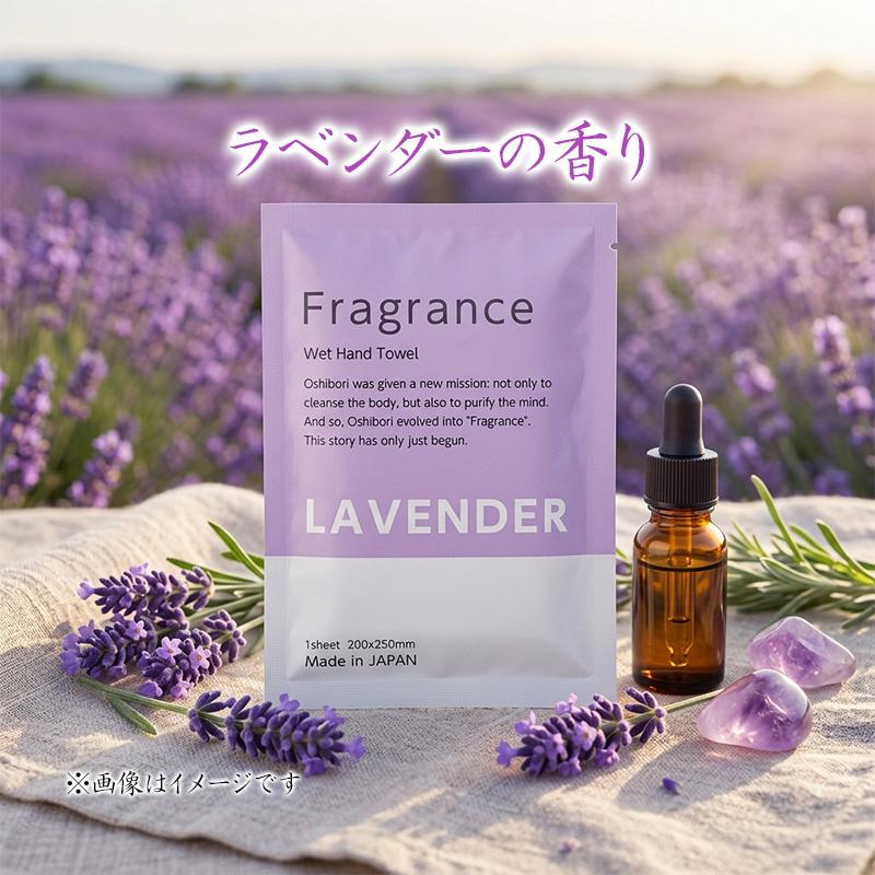 【おまとめ買い】ラベンダーさん専用 Fragranceおしぼり1枚 ラベンダーの香り 600枚セット(1c/s)(2219276