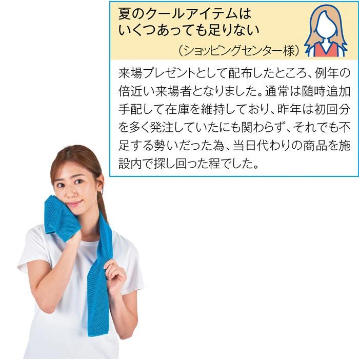 【ネコぱら】冷感タオルセット 未開封 ボトルインクールタオル 72個セット(1c/s)(2374781) 冷たい