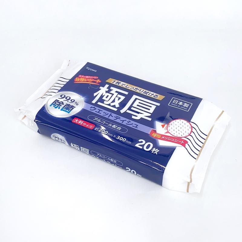 協和紙工 極厚99.9%除菌ウエットティシュ アルコール配合 大判 20枚