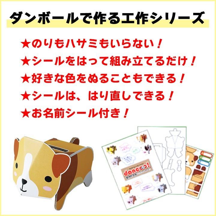 dancoo! 動物貯金箱 180個セット(9種×20) 工作キット イベント