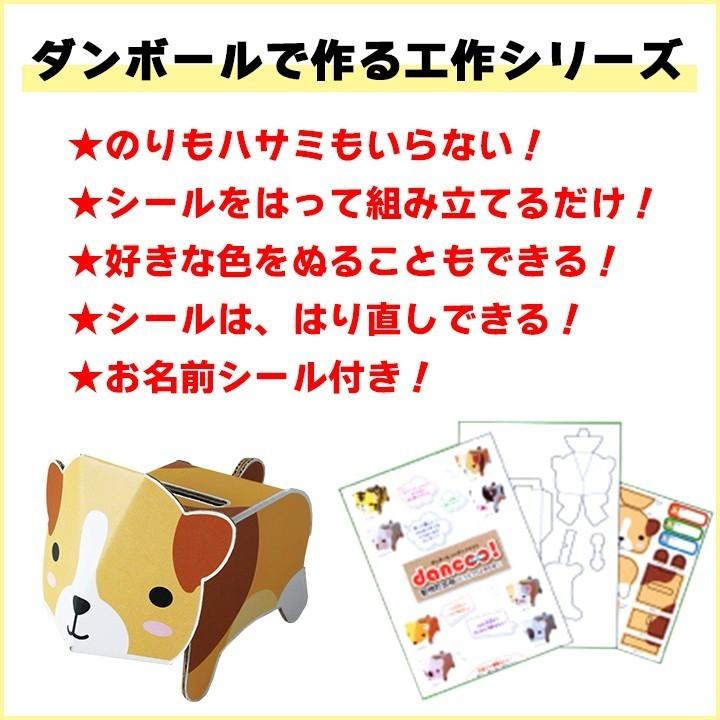 dancoo! 動物貯金箱 450個セット(9種×50) 工作キット イベント 