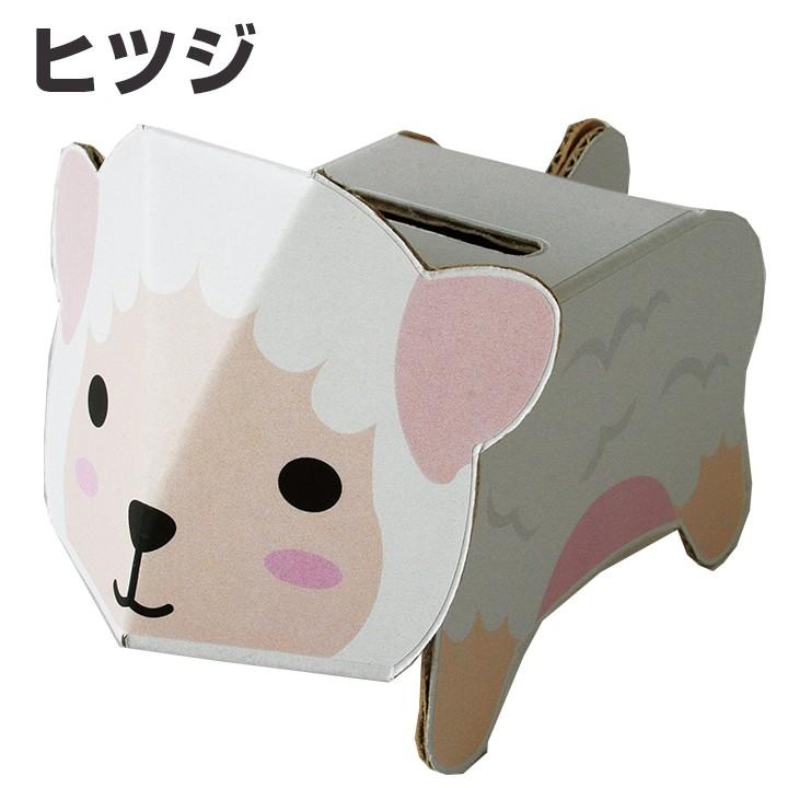 dancoo! 動物貯金箱 90個セット(9種×10) 工作キット イベント