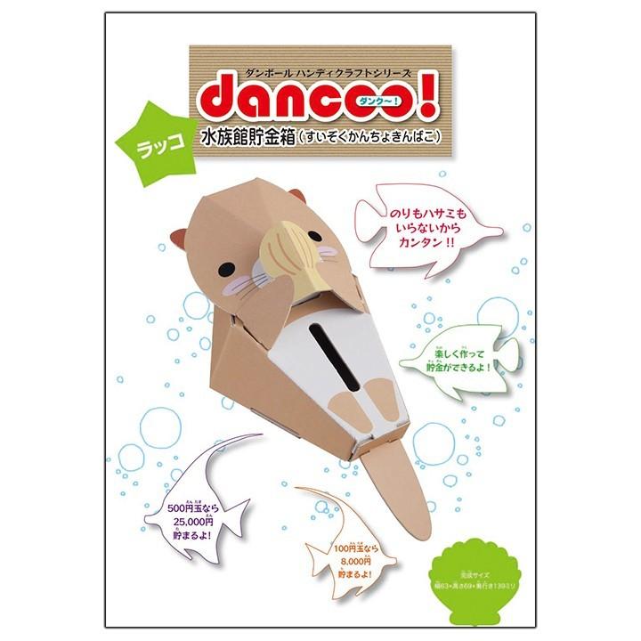 dancoo! 水族館貯金箱 160個セット(4種×40) 工作キット イベント