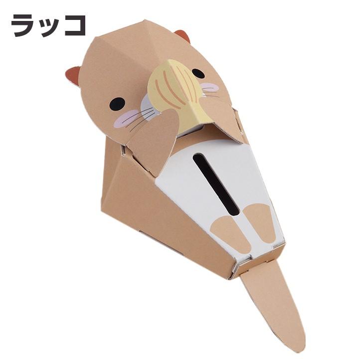 dancoo! 水族館貯金箱 80個セット(4種×20) 工作キット イベント