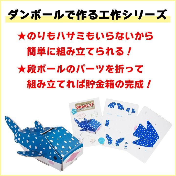 dancoo! 動物・水族館・恐竜貯金箱 340個セット(17種×20)*工作キット