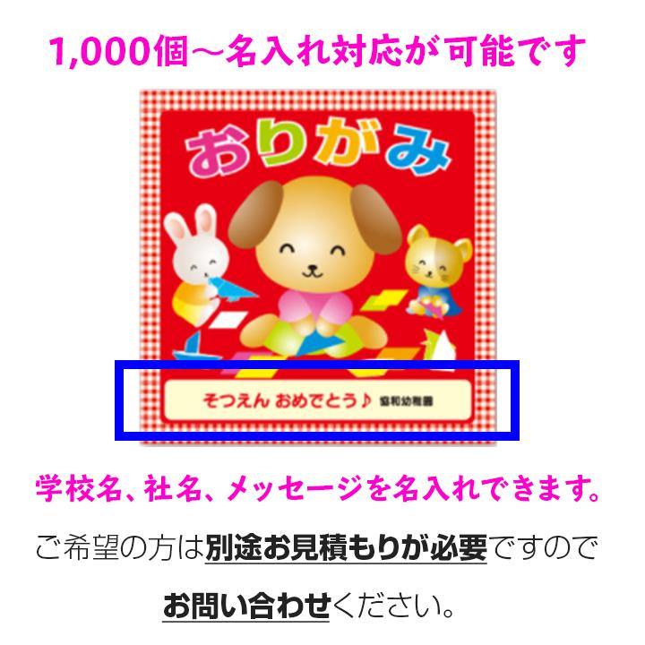 折り紙大量購入 おりがみ 10枚入 0個セット 少量 折り紙 おり紙 おりがみまとめ買い 景品文具 学校教材 ノベルティ 販促品 記念品 イベント 子供会 お祭り 0set Ky 販促スタジアム 通販 Yahoo ショッピング