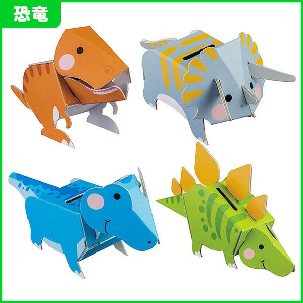 子供景品 *dancoo! 動物・水族館・恐竜・昆虫貯金箱 21種から選べる