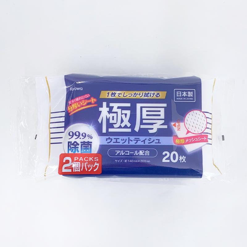 極厚99.9%除菌ウェットティシュアルコール配合ミニタイプ 20枚 2個入