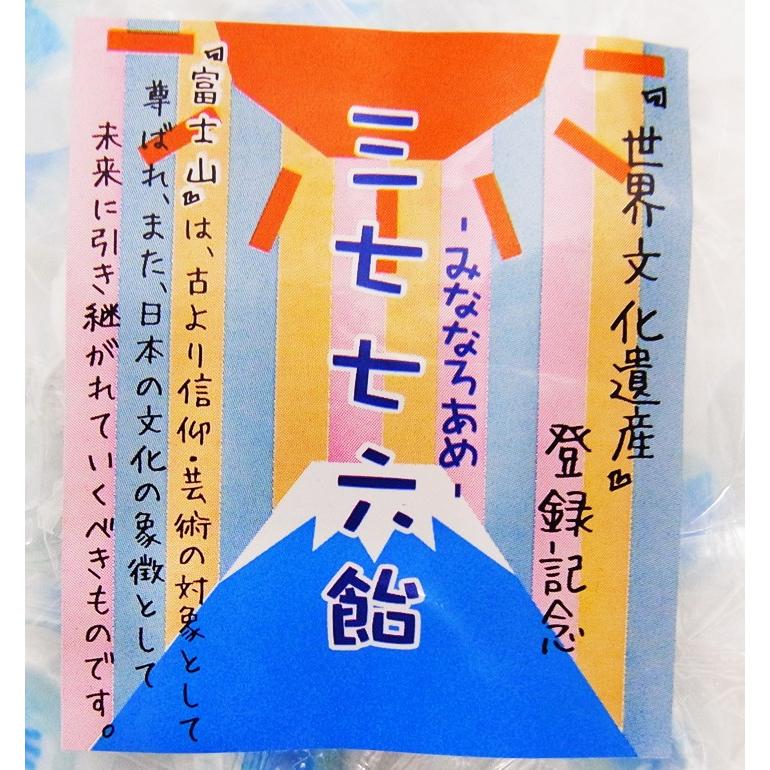 富士山飴 個包装 富士山キャンディー 100袋 （5c/s）三七七六飴 