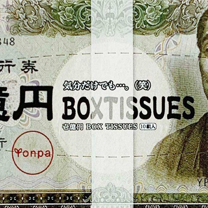 壱億円 BOXティッシュ 100個セット(1c/s) 一億円 お札 ティッシュ