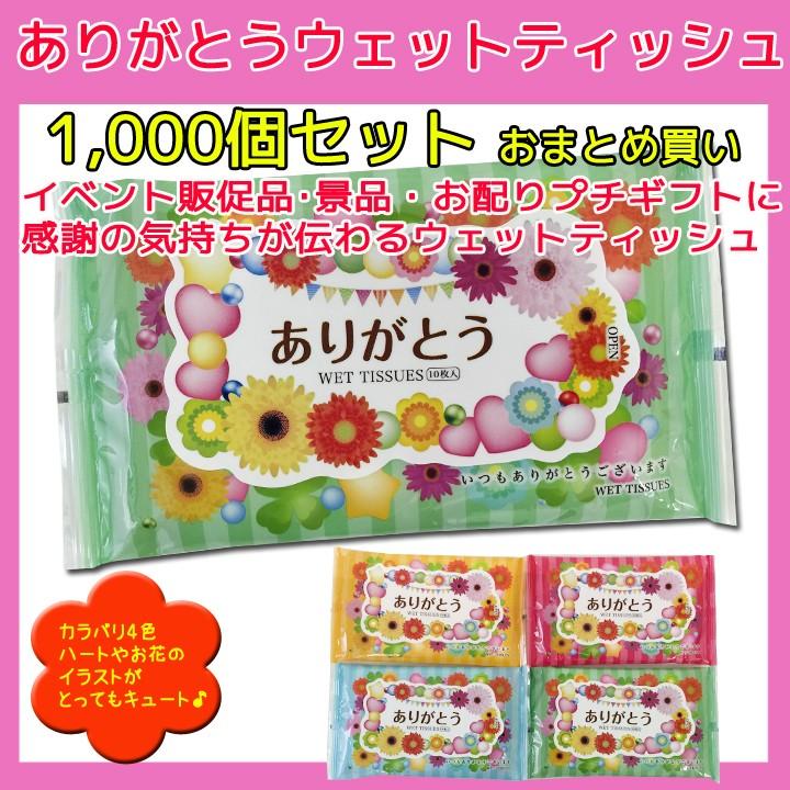 ウェットワイパー ウェットティッシュ ) 三彩 マイウエット除菌シート